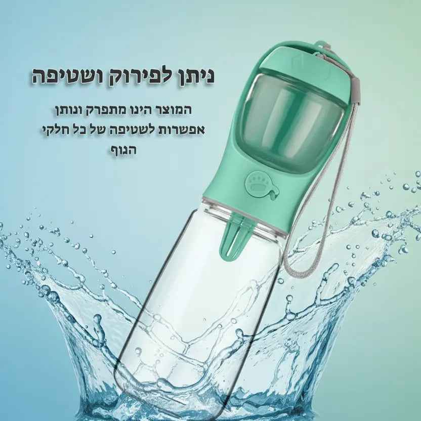 DRIZZI- הבקבוק החכם לכלב
