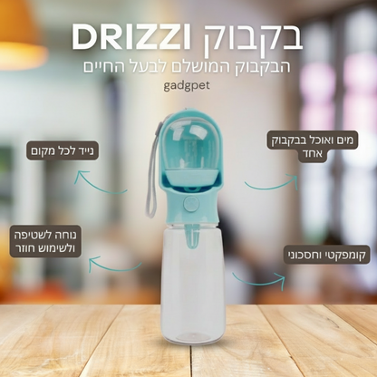 DRIZZI- הבקבוק החכם לכלב