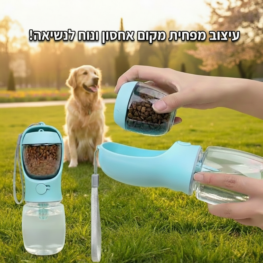 DRIZZI- הבקבוק החכם לכלב