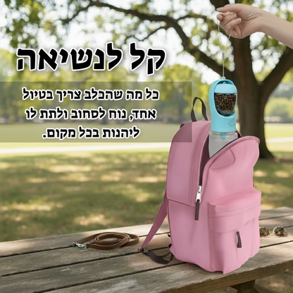 DRIZZI- הבקבוק החכם לכלב