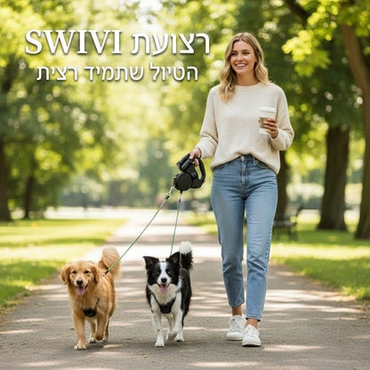 רצועת SWIVI