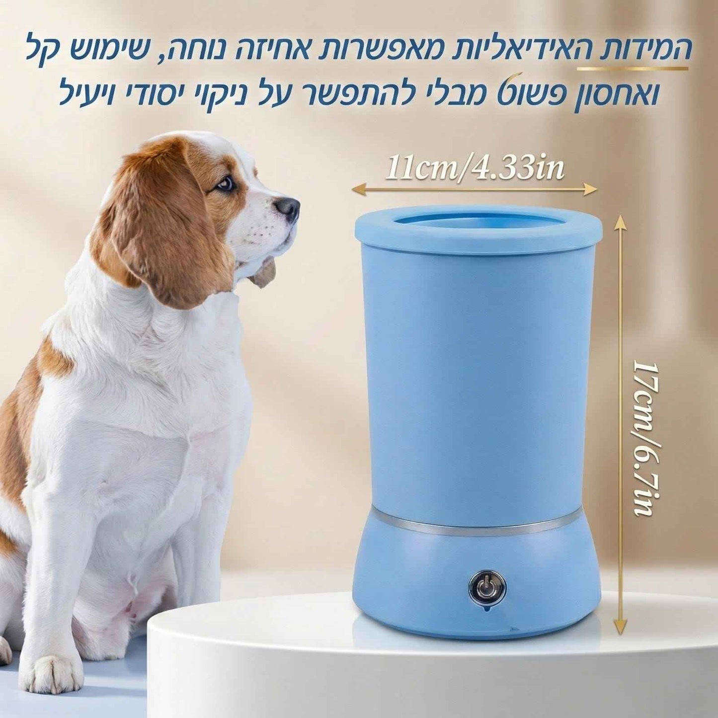 PAWDIP- פתרון חכם לניקוי הרגליים